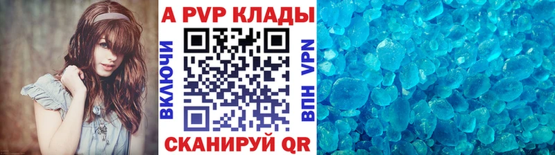 Alfa_PVP крисы CK Чебоксары