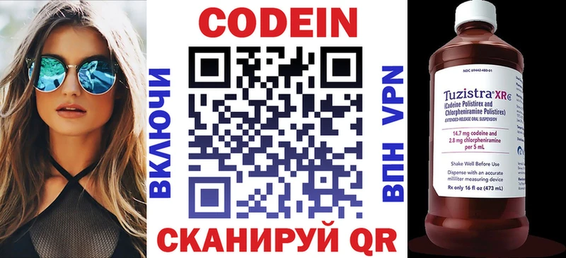 Кодеиновый сироп Lean Purple Drank  Чебоксары 