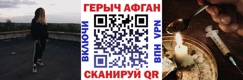 Героин Heroin блэк спрут ТОР Чебоксары где продают