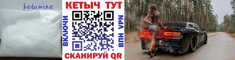 Кетамин ketamine  Чебоксары 