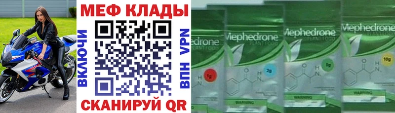 где купить наркотик  Чебоксары  МЕФ VHQ 